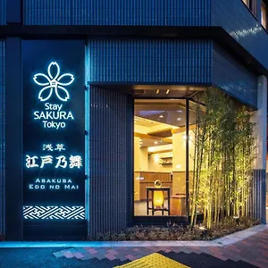 公寓式酒店 Sakura 东京 浅草江户乃舞 ***